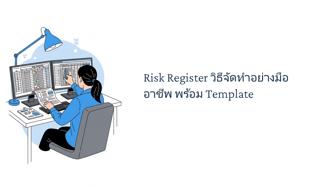 Detailed Risk Register Apm Risk Register หรือ