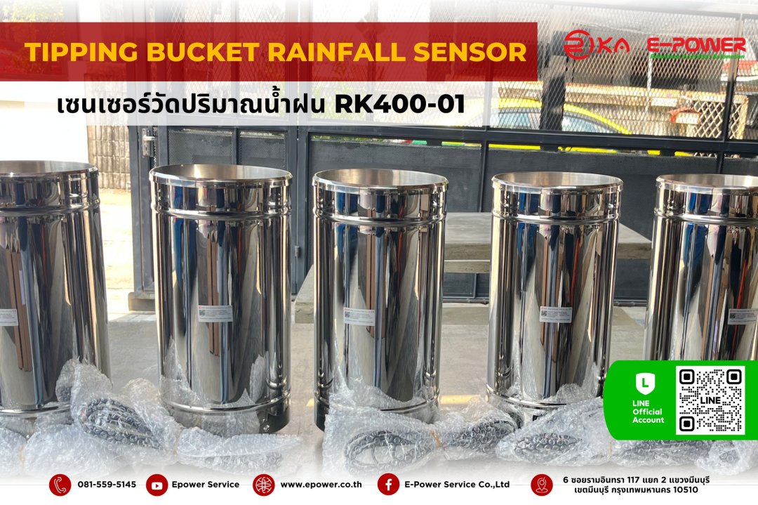 RK400-01 Rainfall Sensor Stainless Steel 304 RS485
