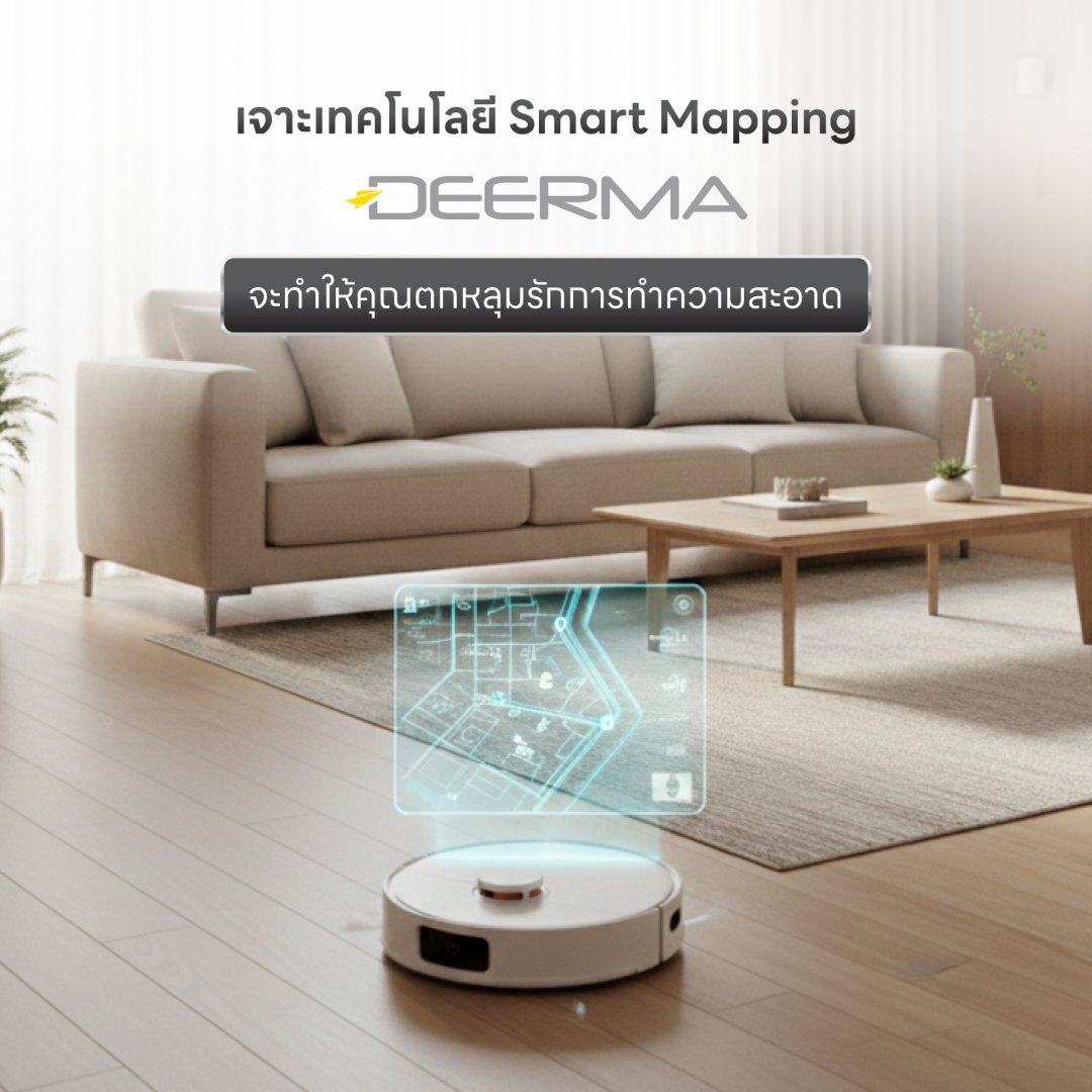 Deerma - orrohome.co.th