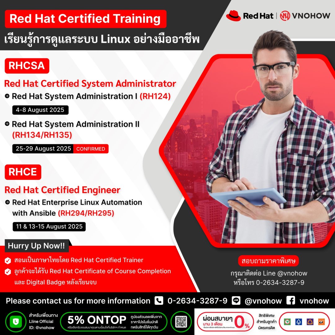 Hat System เรียนรู้การดูแลระบบ Linux อย่างมืออาชีพ ด้วยหลักสูตร Red Hat Certified ...