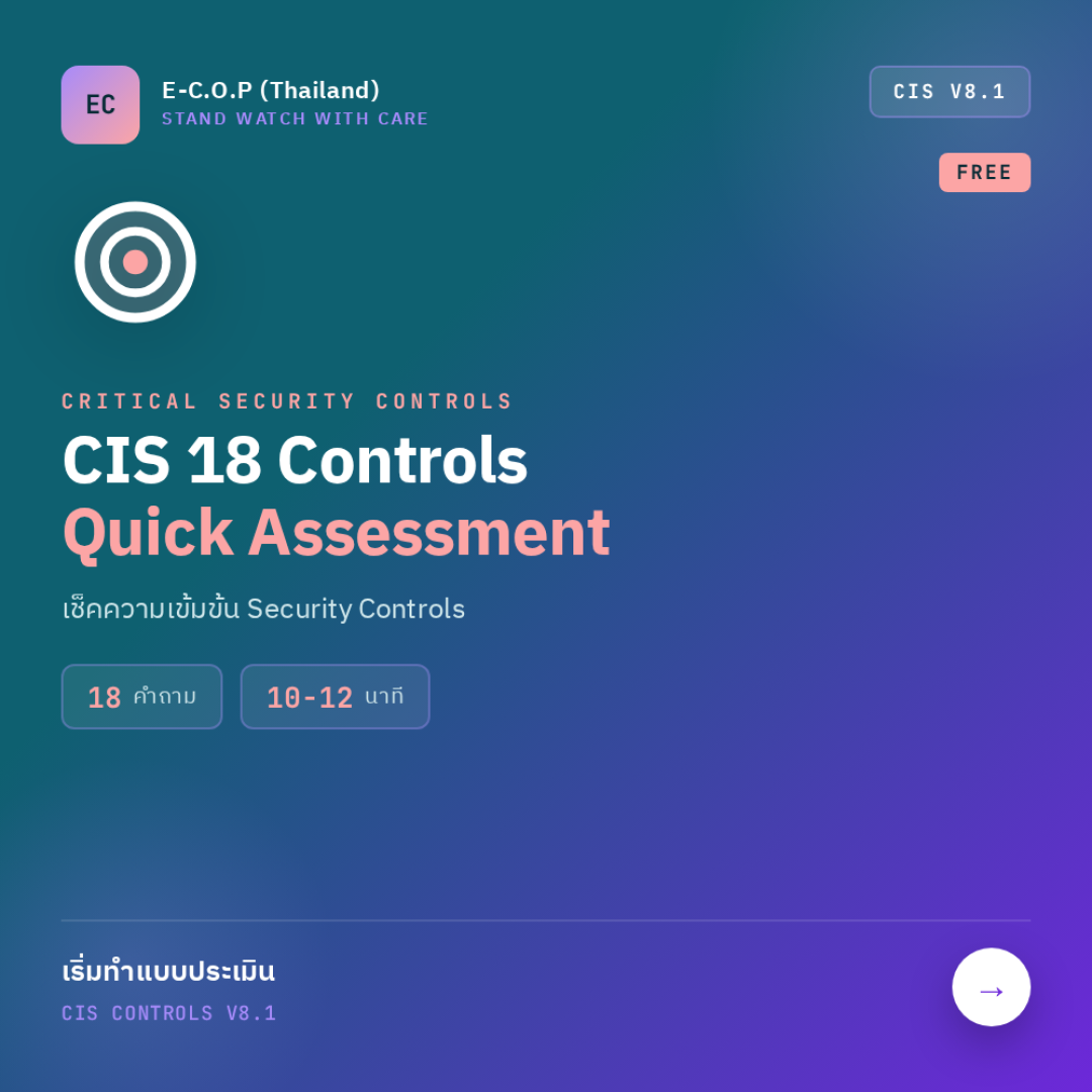 CIS 18 Critical Security Controls