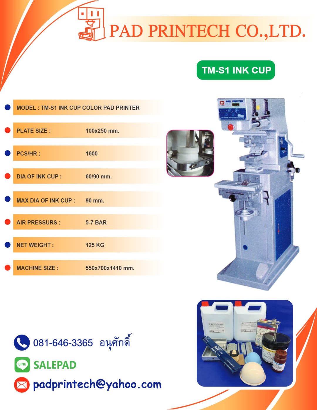 เครื่องพิมพ์แพด (Pad printer) Ink Cup color pad printer