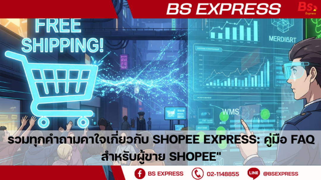 รวมทุกคำถามคาใจเกี่ยวกับ Shopee Express: คู่มือ FAQ สำหรับผู้ขาย Shopee
