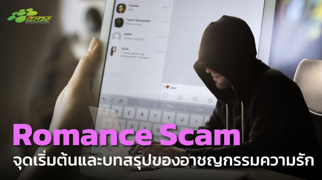 Romance Scam