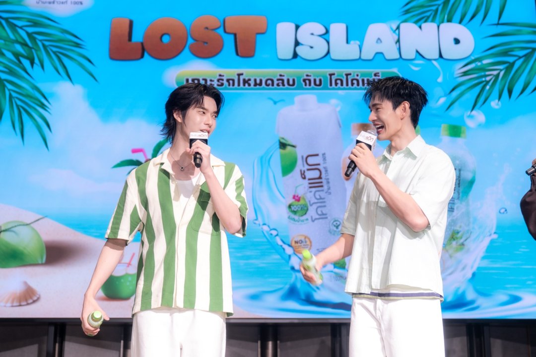 ช่วงพูดคุยกับศิลปินบนเวที Cocomax Lost Island
