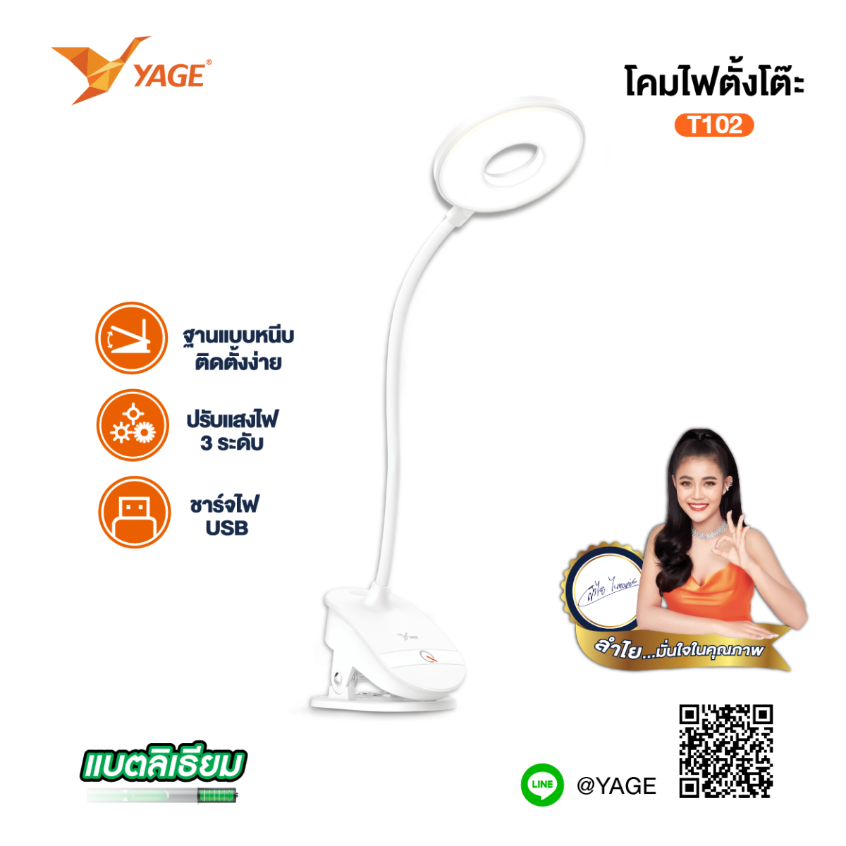 yage lamp