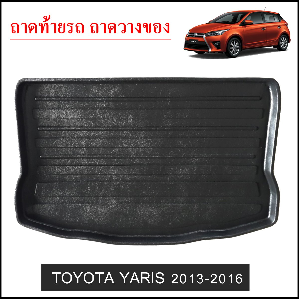 Trunk cargo Mat for Toyota Yaris 20132016 THAILAND Lwn4x4