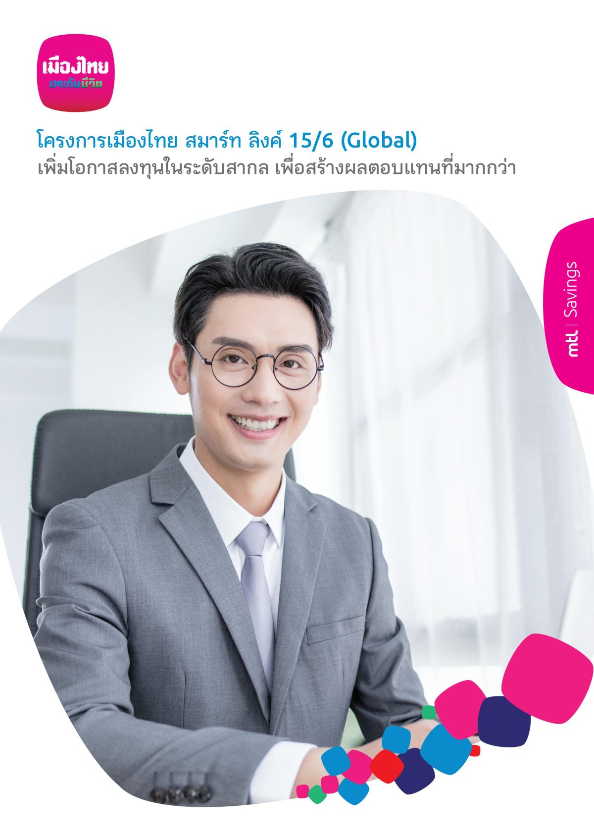 15-6-muangthaionline