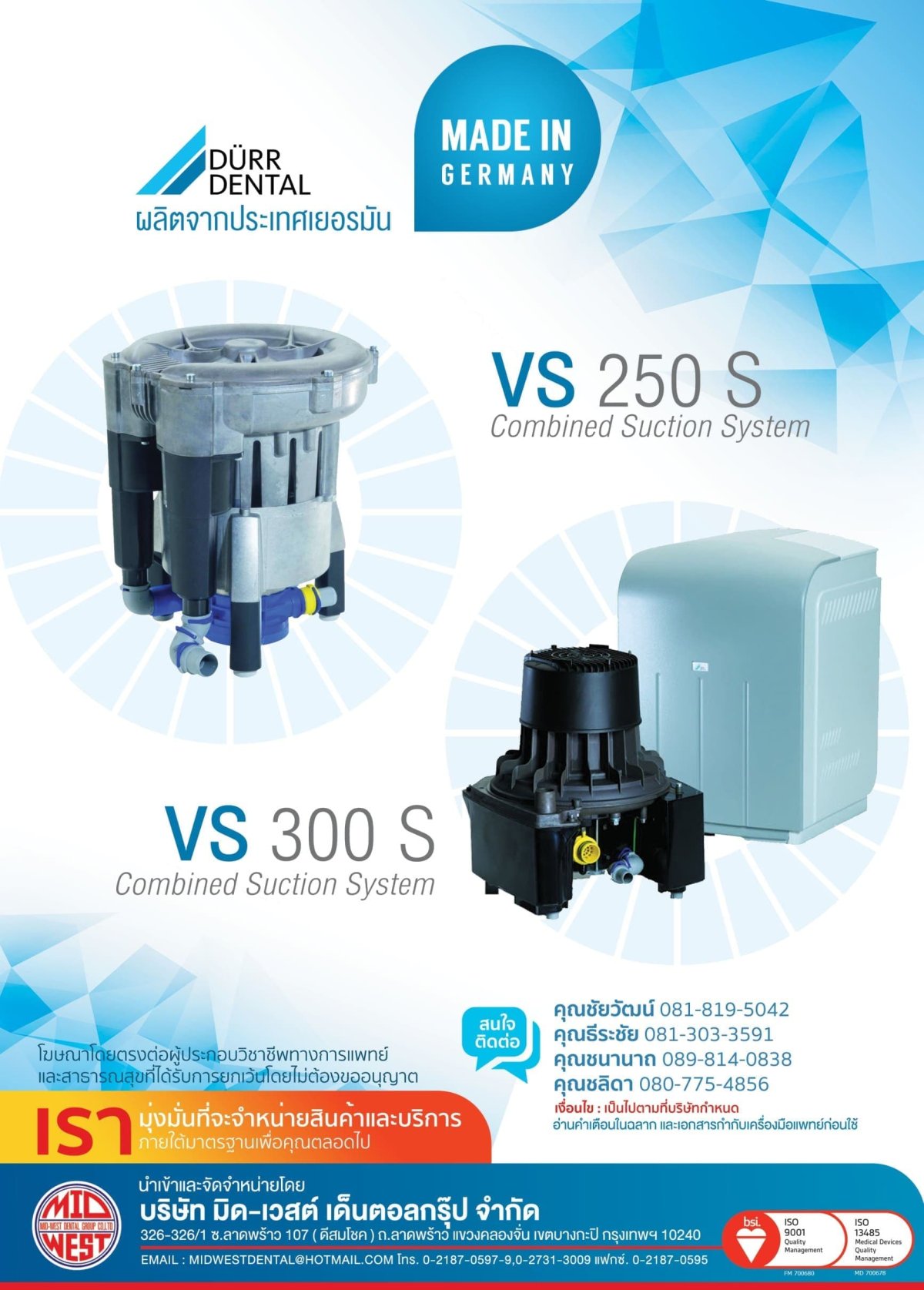 DURR Dental Suction Unit & น้ำยาฆ่าเชื้อ ในระบบดูดน้ำลาย shop4dent