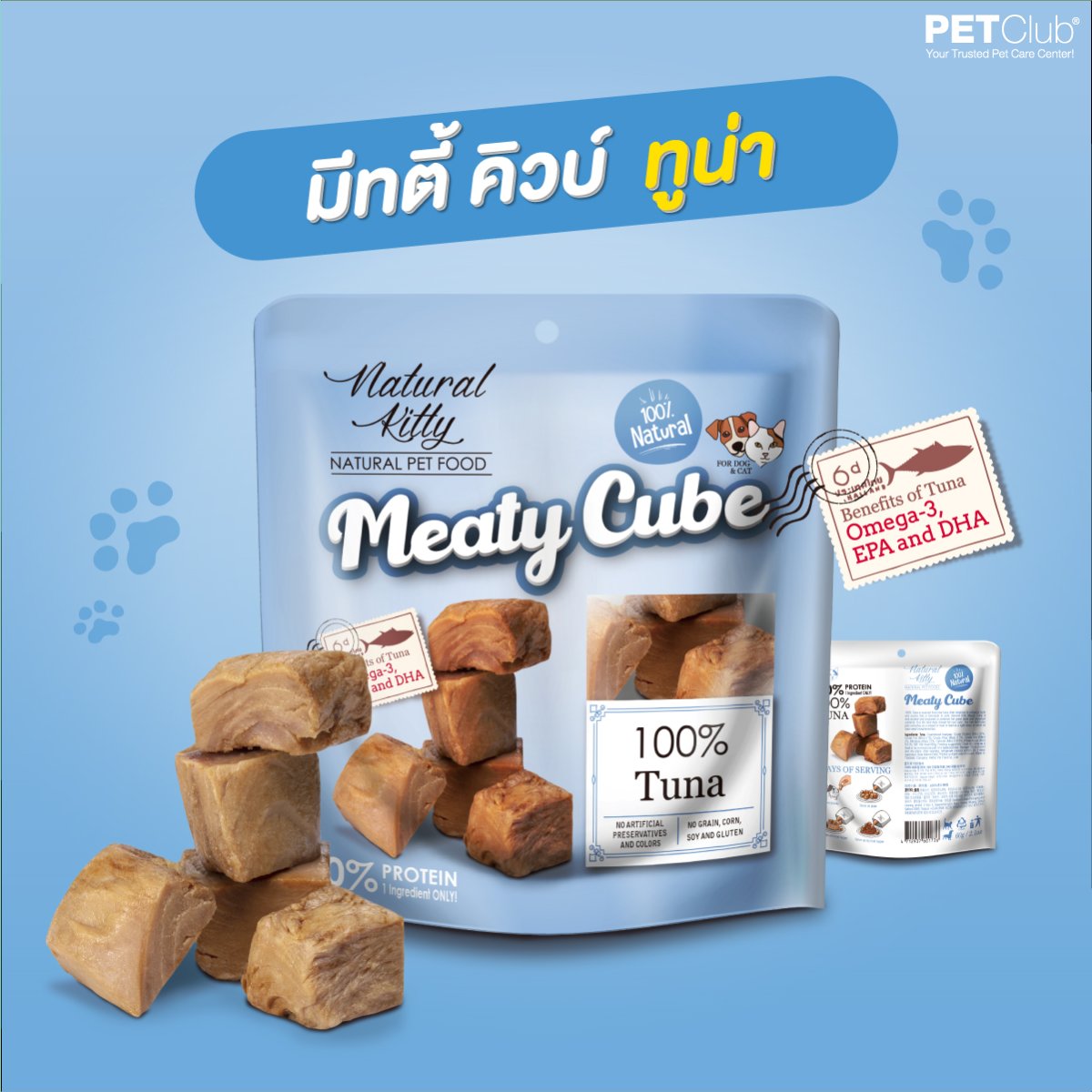 Meaty Cube 100 Tuna Fillet for Dogs and Cats