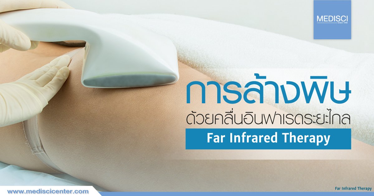 Far Infrared Therapy Program - Mediscicenter