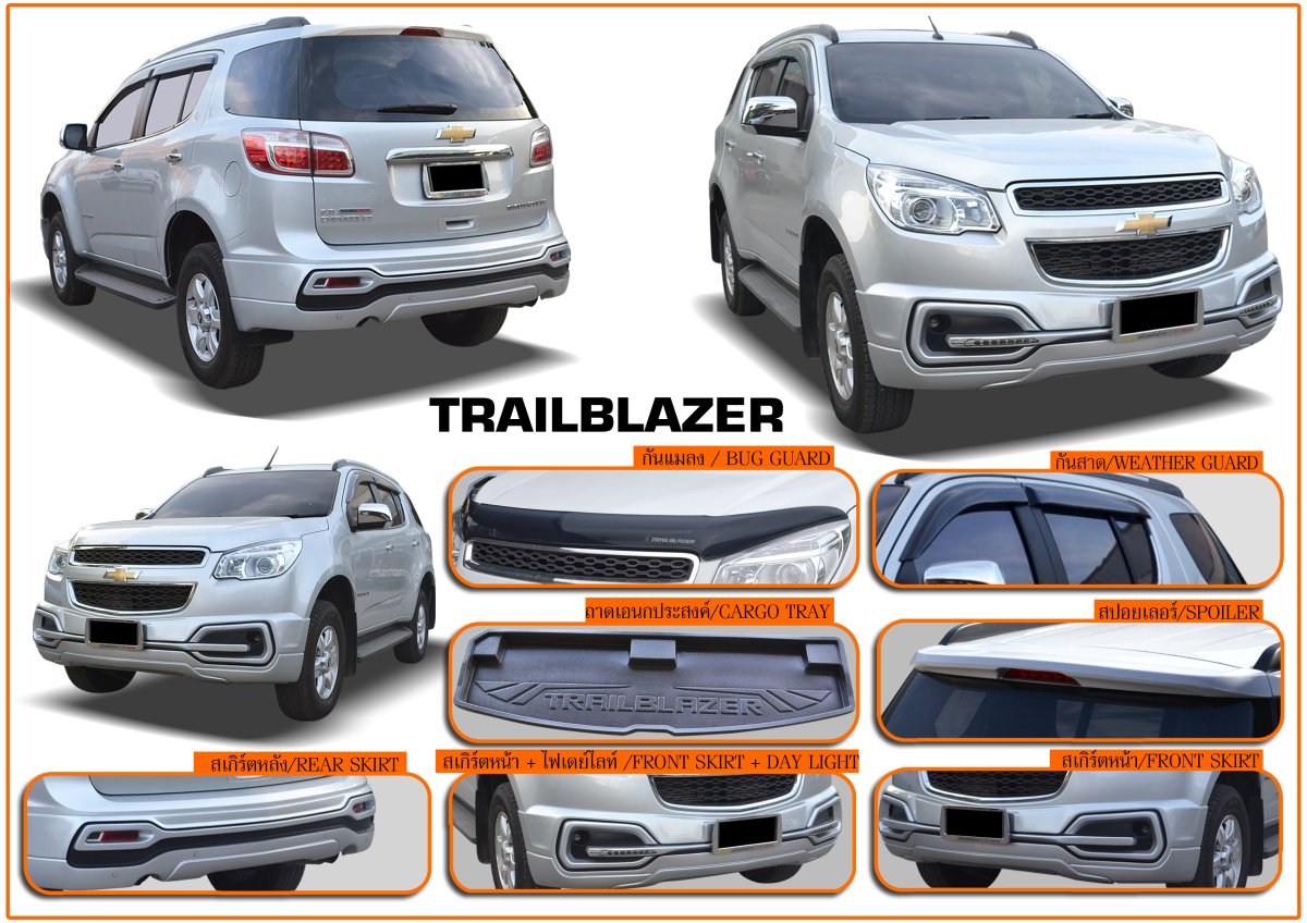 TRAILBLAZER Rbsaccessories