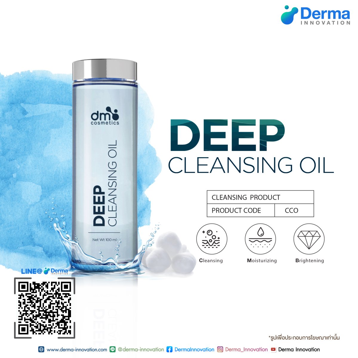 Deep Cleansing Oil Derma Innovation    CCO Deep Cleansing Oil 02 