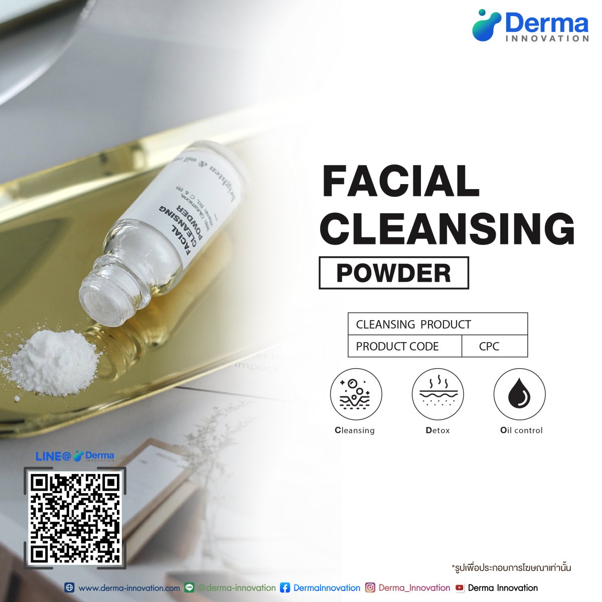Facial Cleansing Powder dermainnovation