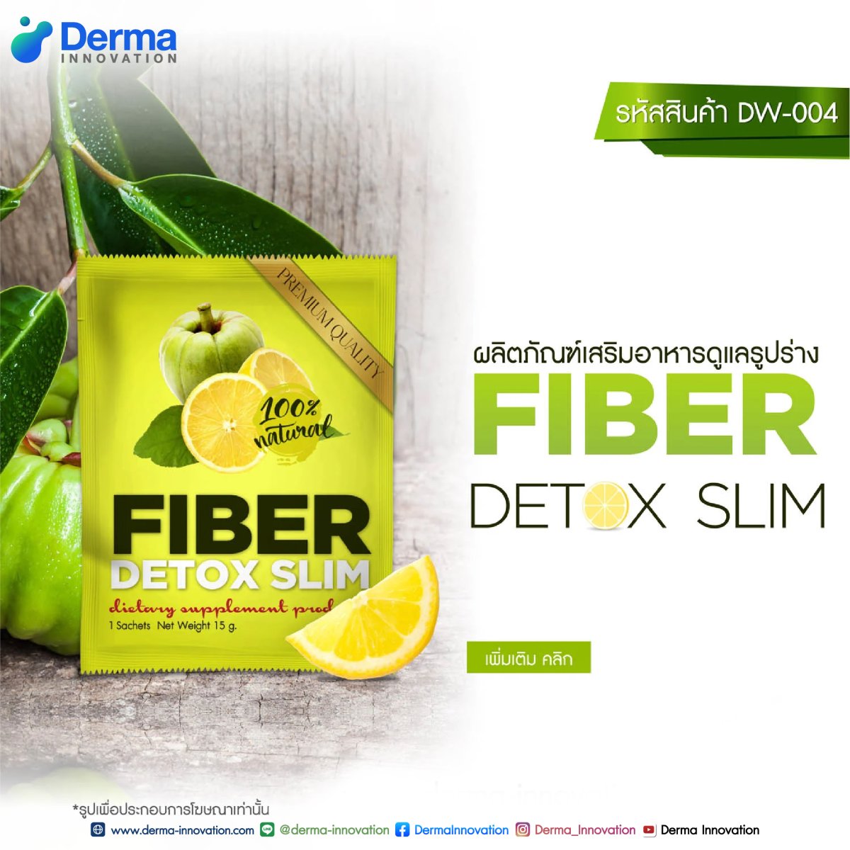 FIBER DETOX SLIM Dermainnovation