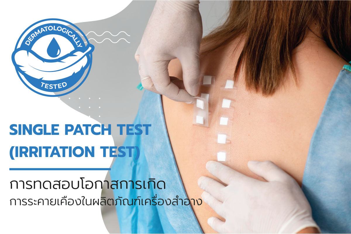 Single patch test (Irritation test) innateprogress