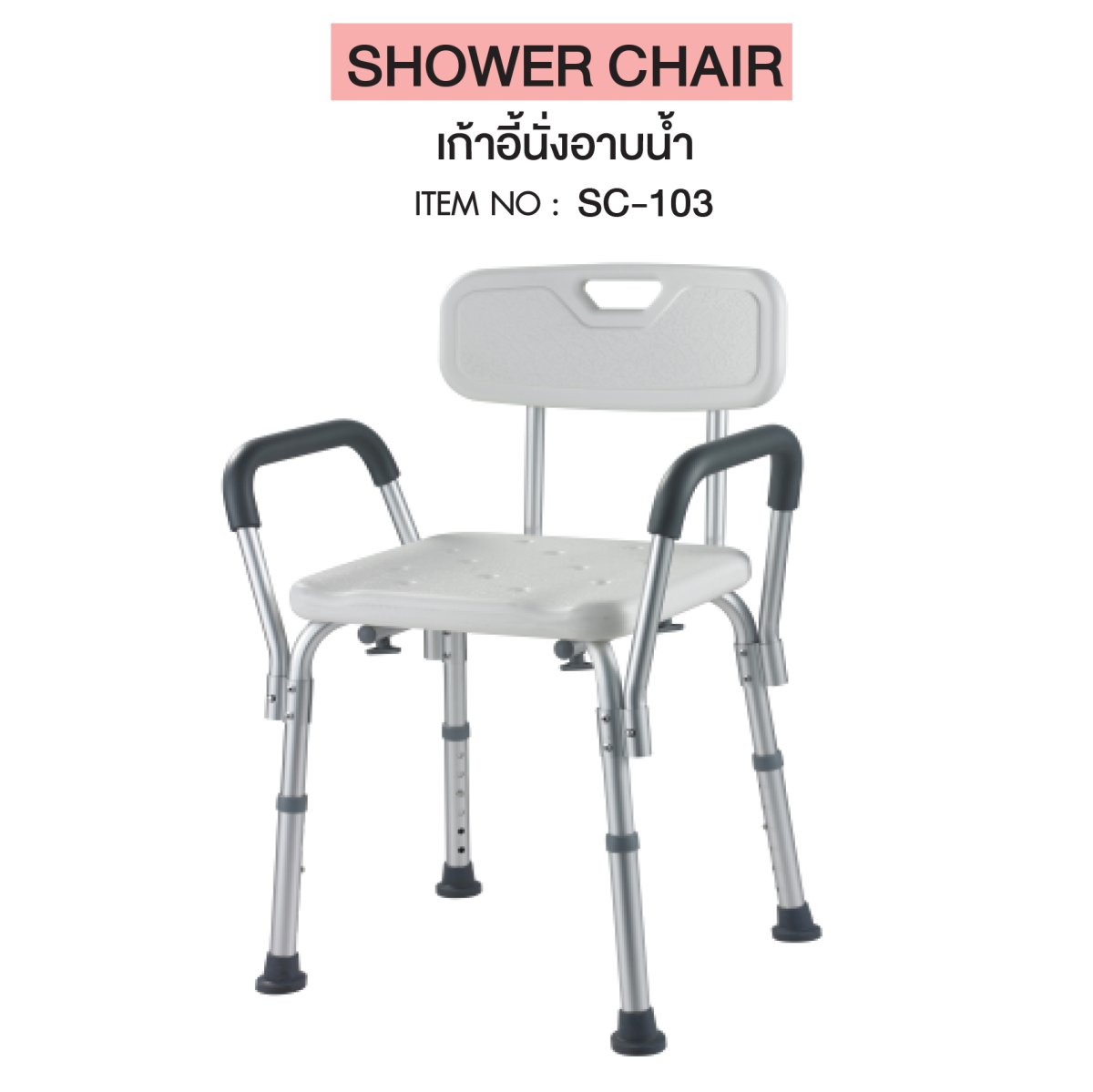 shower chair elderly shower chair With backrest with armrests and