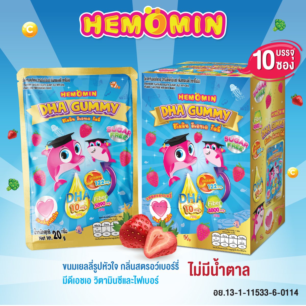 DHA GUMMY Hemomin hemomin