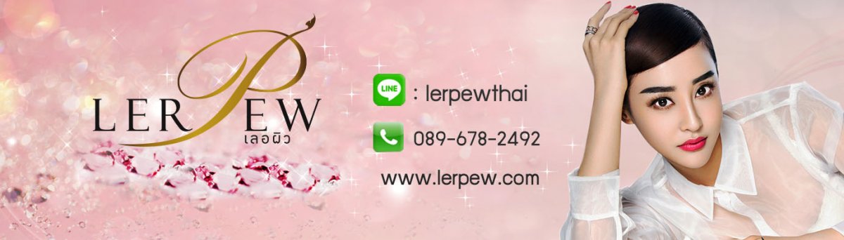 www.lerpew.com