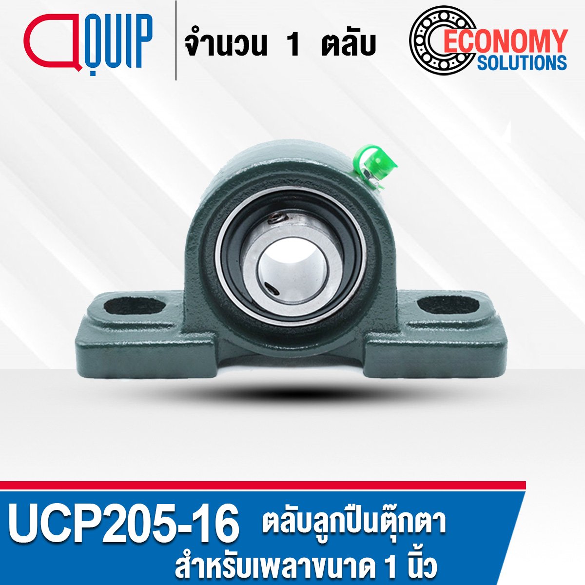 UCP205-16 ตลับลูกปืนตุ๊กตา สำหรับเพลา 1 นิ้ว BEARING UNITS UC+P / UCP ...