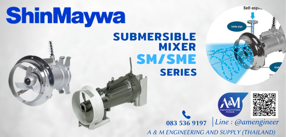 Submersible Mixer : SM.SME | เครื่องกวนตะกอนใต้น้ำ - Aandmengineer