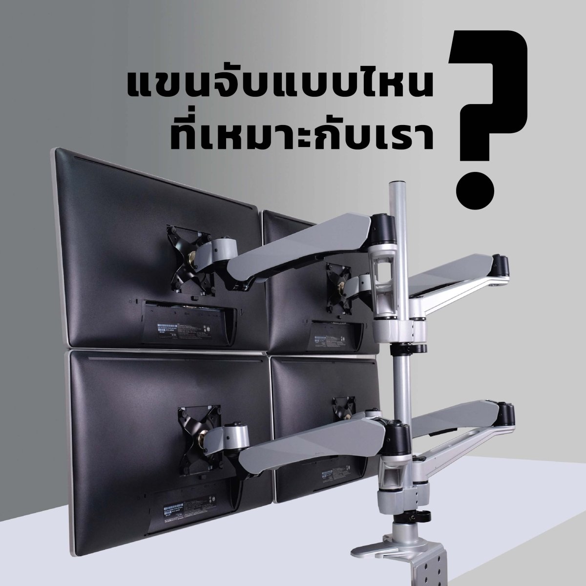 Which is the right Monitor Arm for me? - Bigkidinoffice