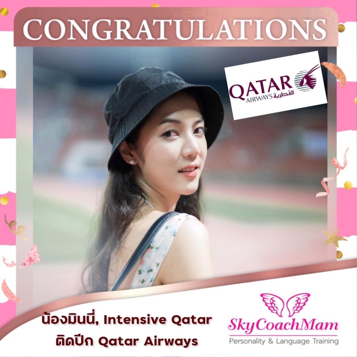น้องมินนี่ Intensive Qatar Airways skycoachmam