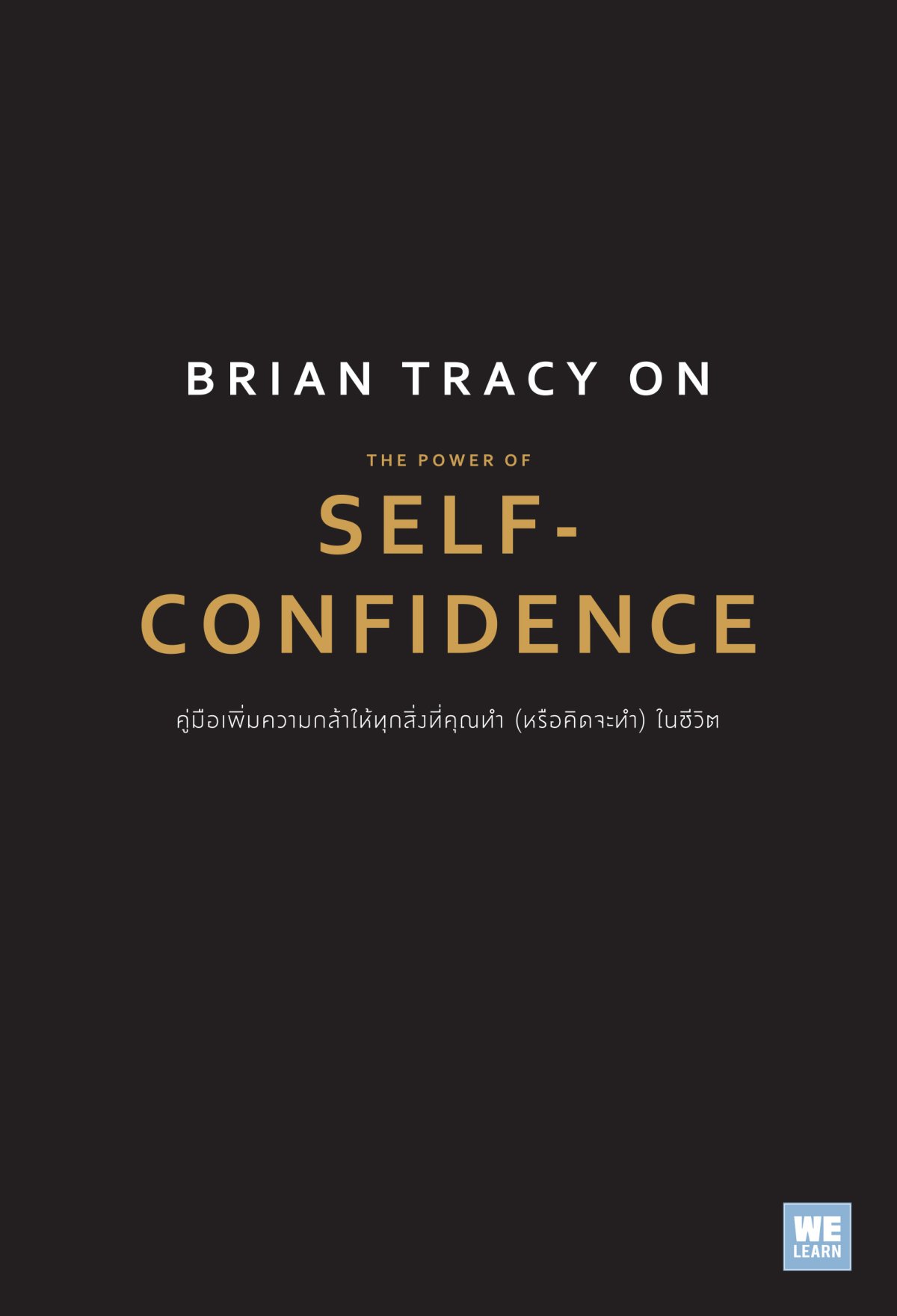 Brian Tracy On The Power Of Self-Confidence - Welearnbook