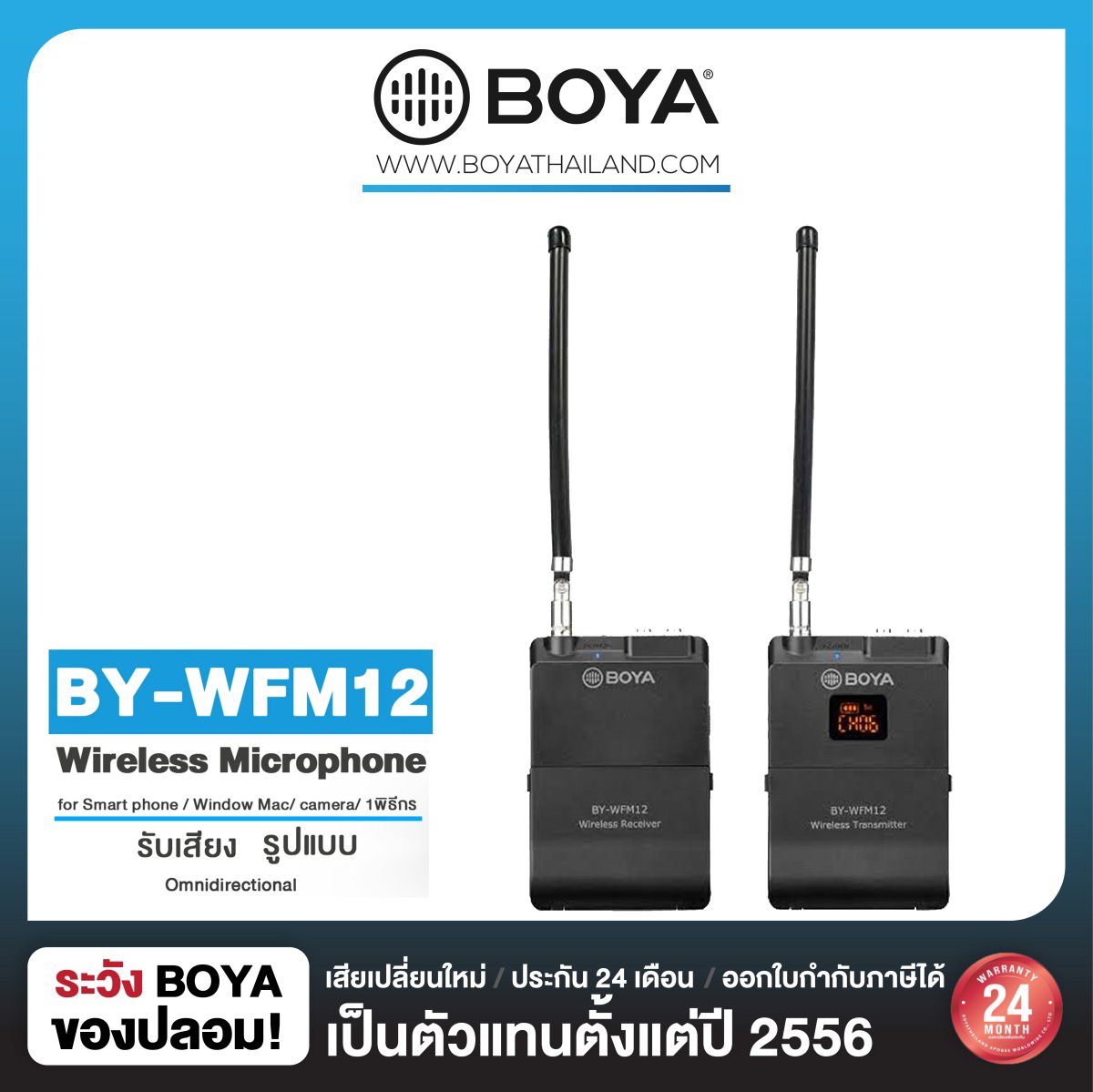 BOYA BY-WFM12 ไมค์ไร้สาย VHF Wireless Microphone - boyathailand