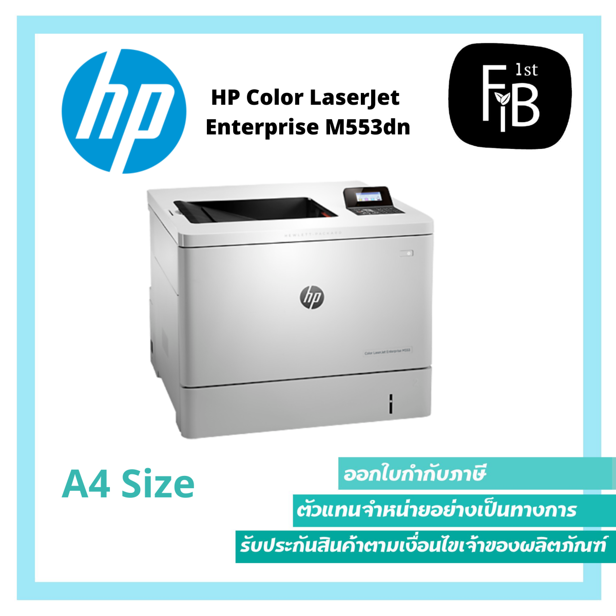 Color LaserJet Enterprise M553dn Firstinterbusiness   LJ M553dn 