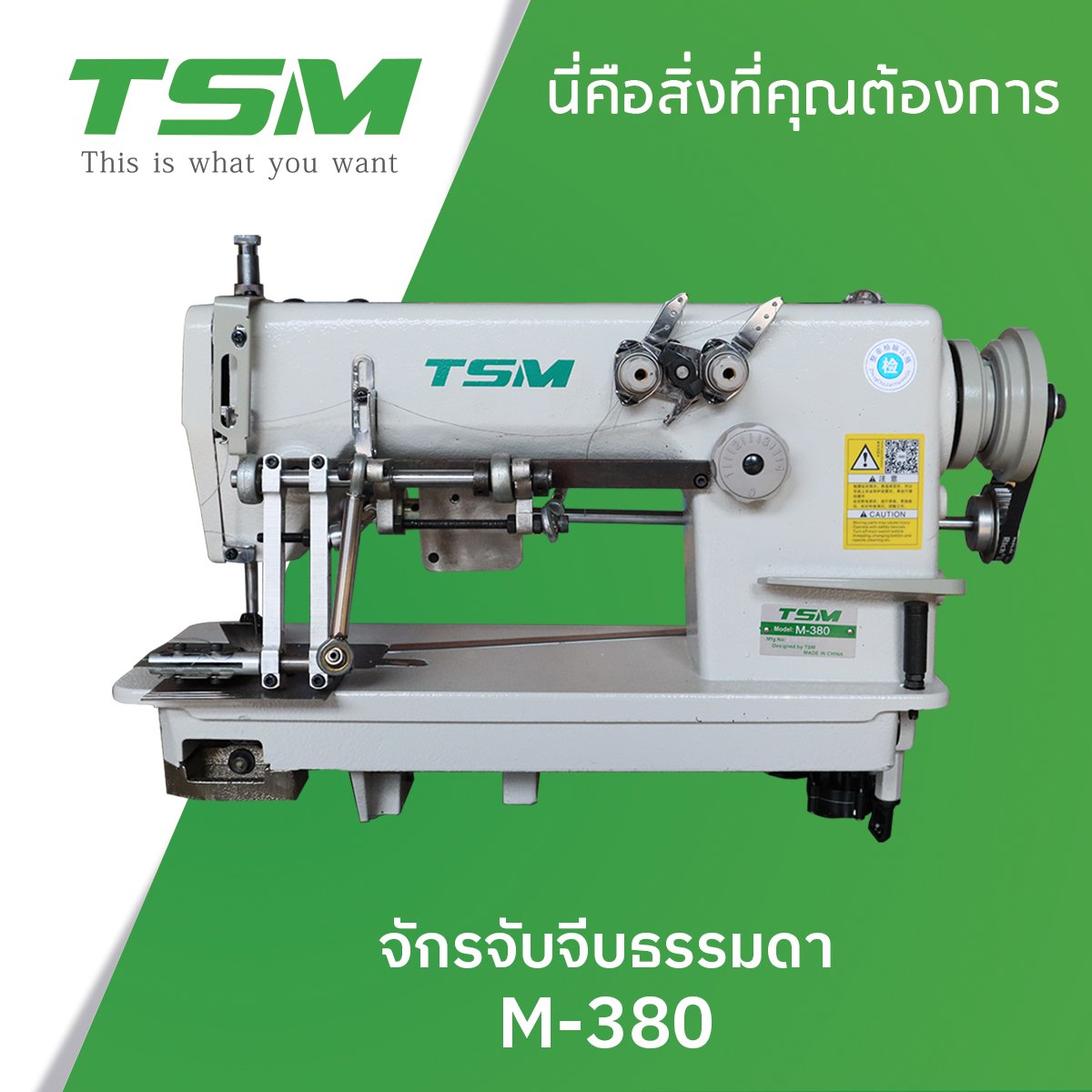 Linea M 380
