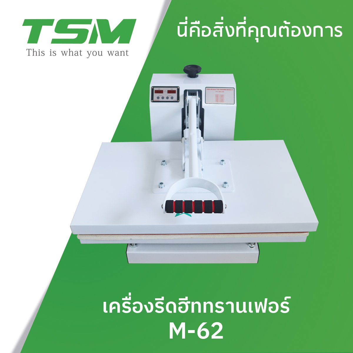 m-62-tcmsewing
