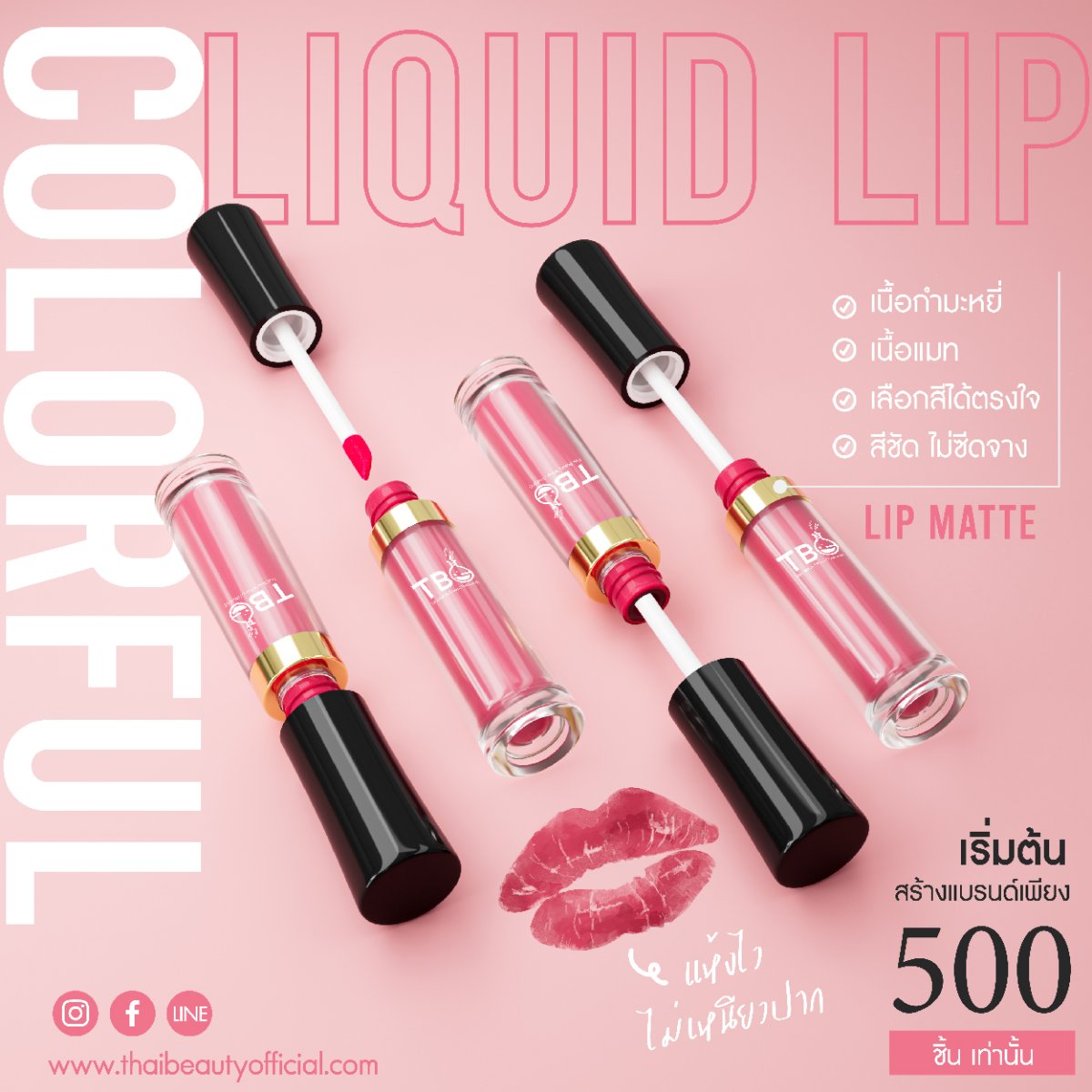 LIQUID LIP - thaibeautyofficial