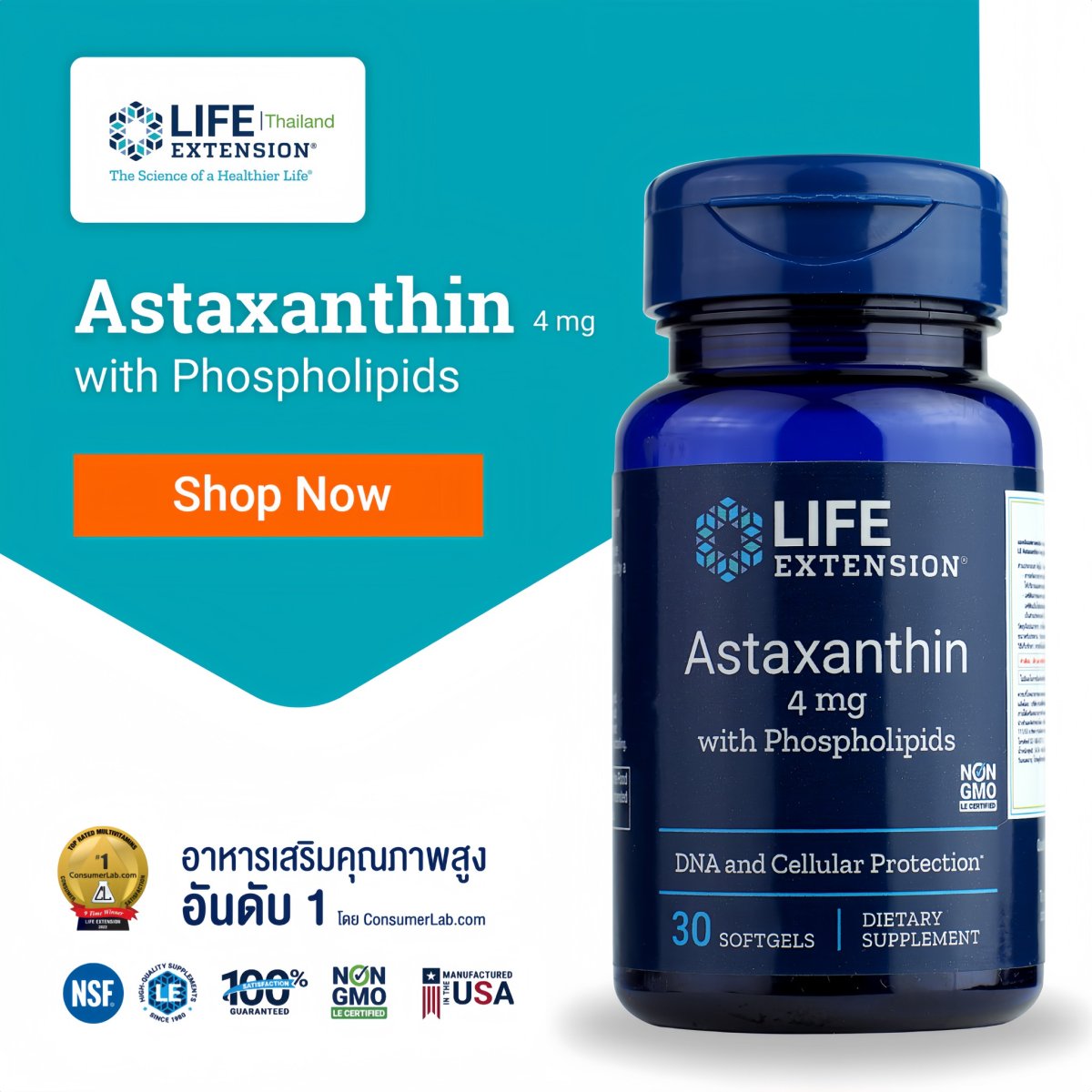 Astaxanthin 4mg with Phospholipids lifeextension