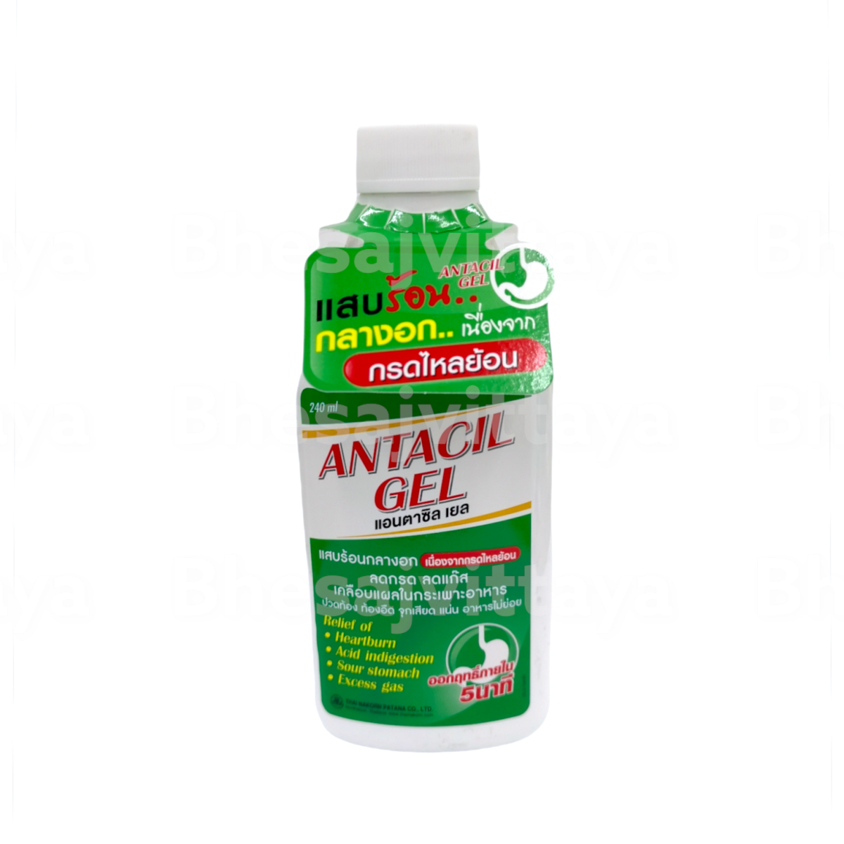 ANTACIL GEL 240ML. bhesajvittaya