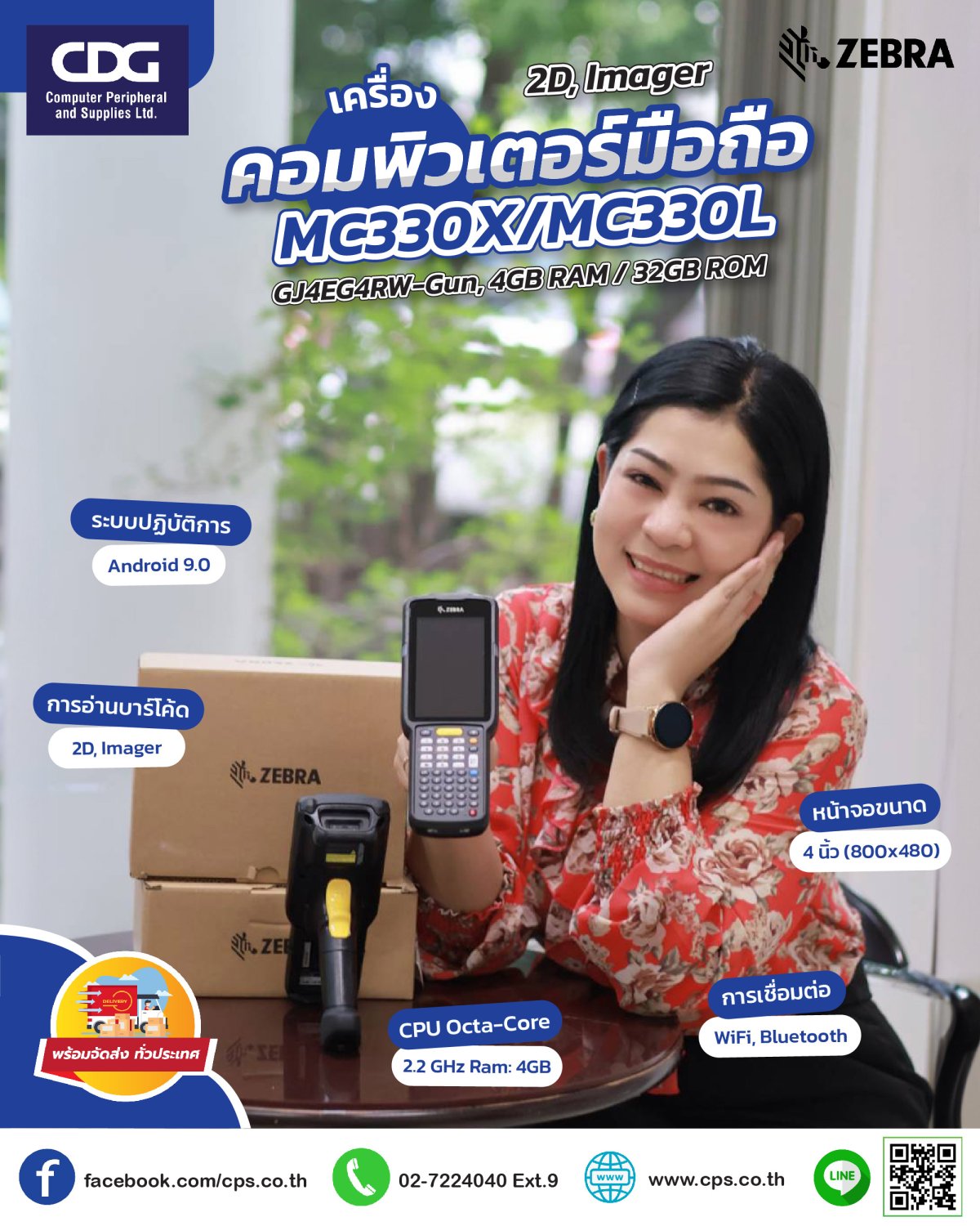 Scanner Zebra MC330X / MC330LGJ4EG4RW Gun, 4GB RAM/32GB ROM cps