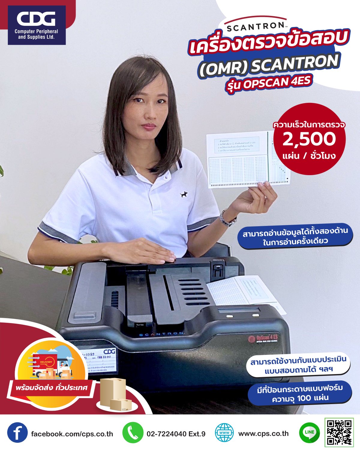 omr-scantron-opscan-4es-cps