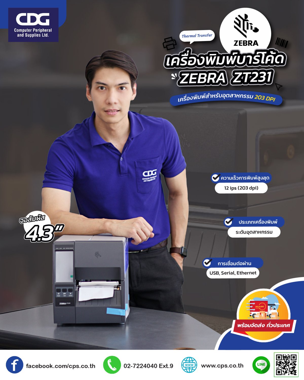 เครื่องพิมพ์บาร์โค้ด Zebra รุ่น Zt231 Tt Printer Industrial Cps 1395