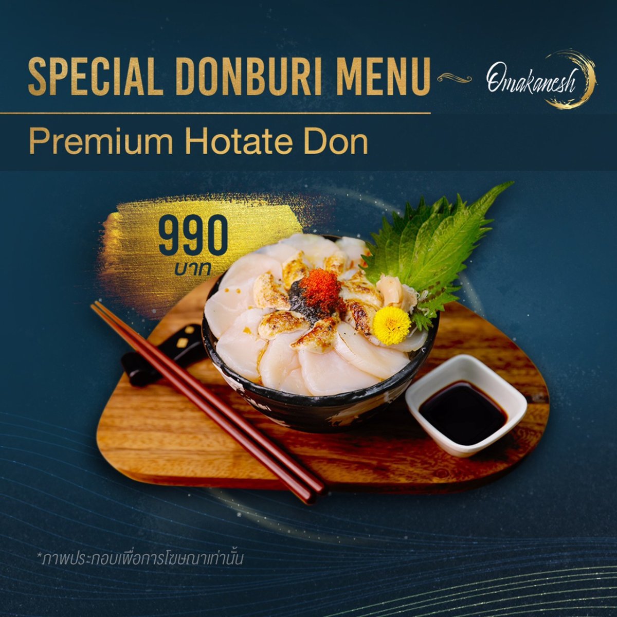 Premium Hotate Don omakaneshthailand