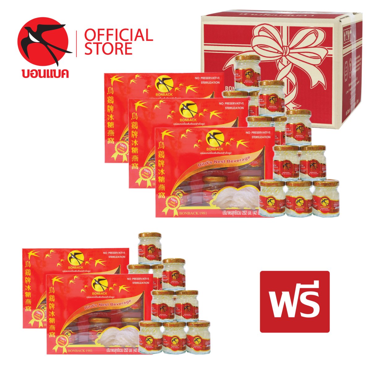 BONBACK Bird's Nest Beverage (100 Cave Nest) 42 ml. Set 5 Packs Bonback