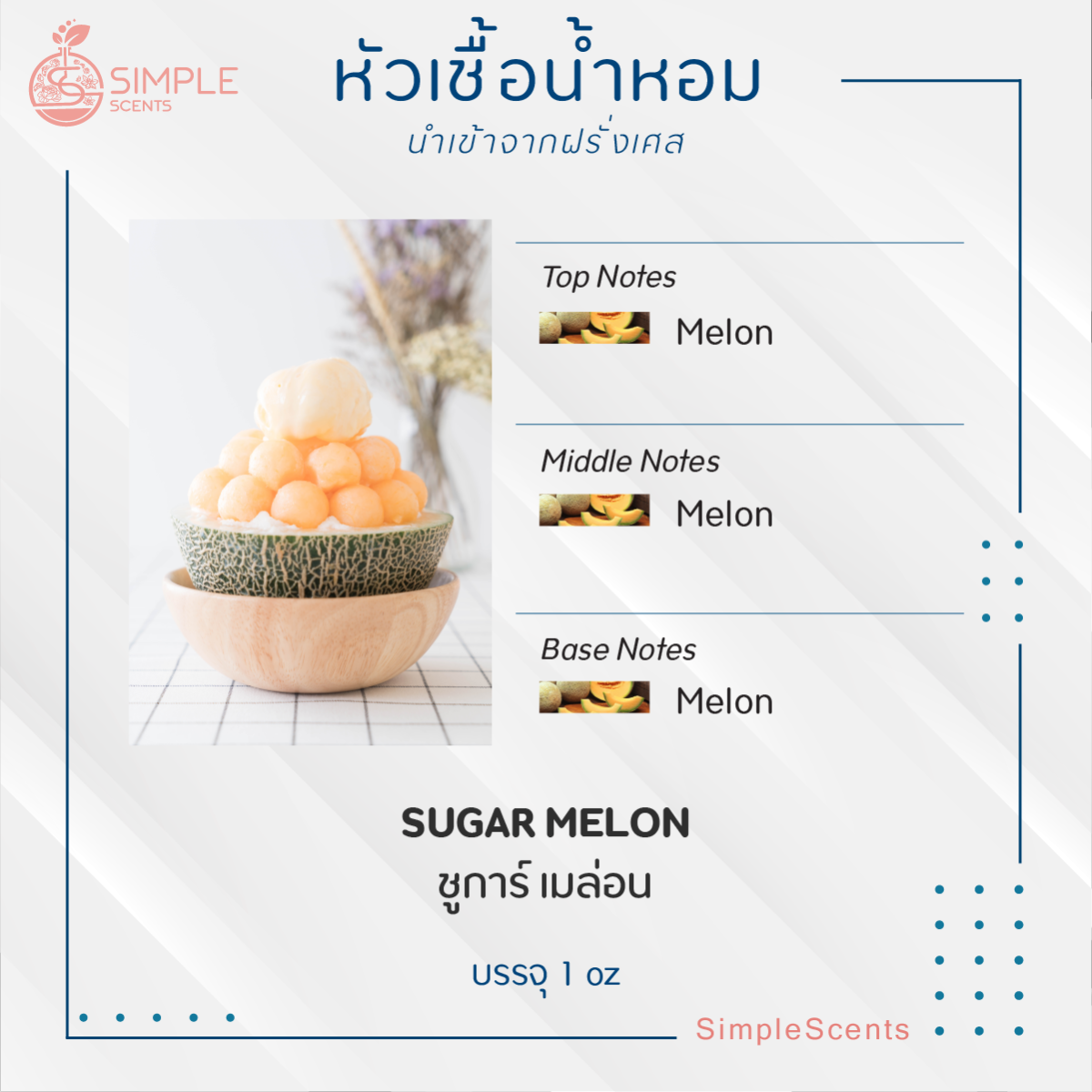 SUGAR MELON / ชูการ์ เมล่อน simplescentsdiy