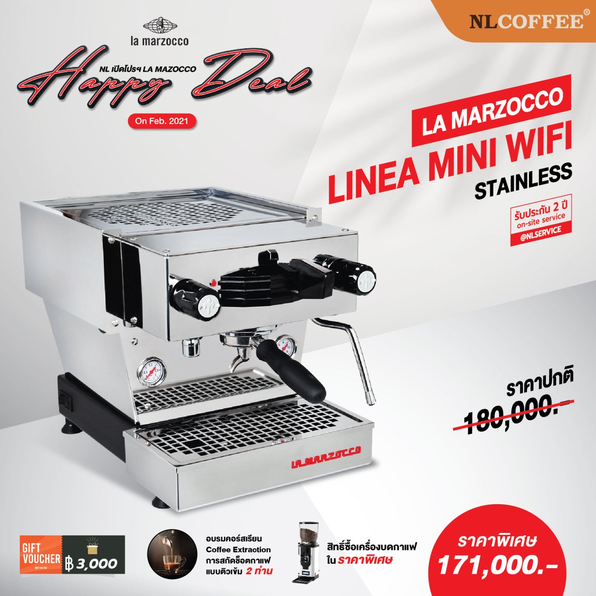 La Marzocco Linea Mini_Wifi รุ่นใหม่ล่าสุด (สแตนเลส) Nlcoffee