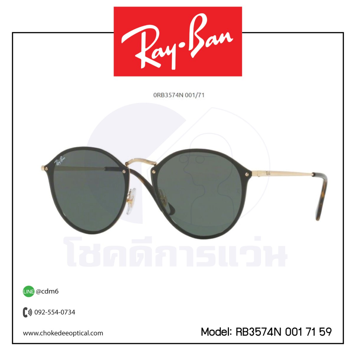 rb3574n
