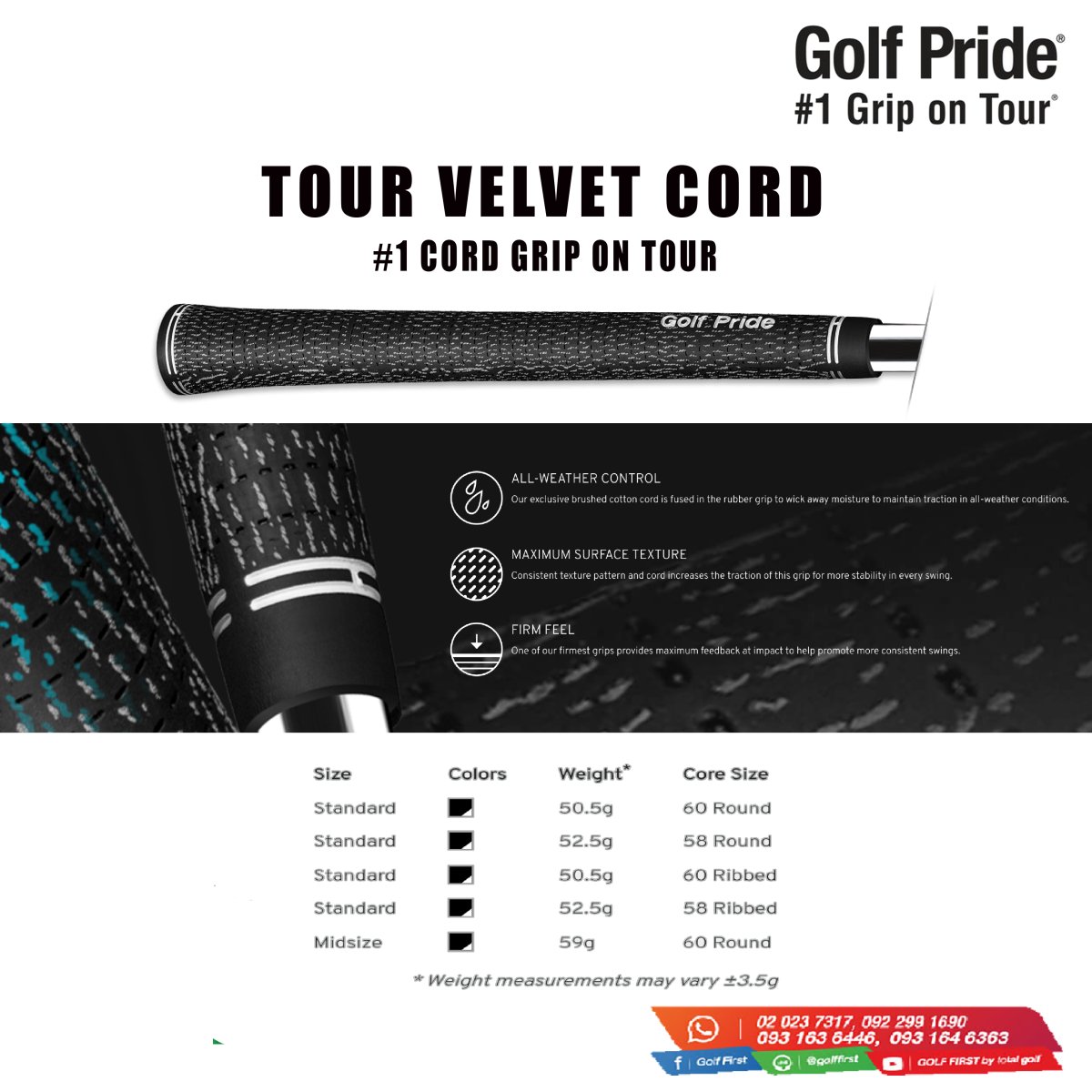 tour velvet cord size