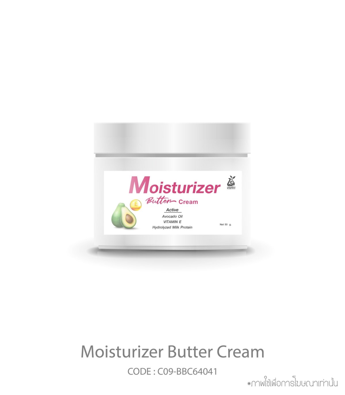 Moisturizer Butter Cream creameryplus
