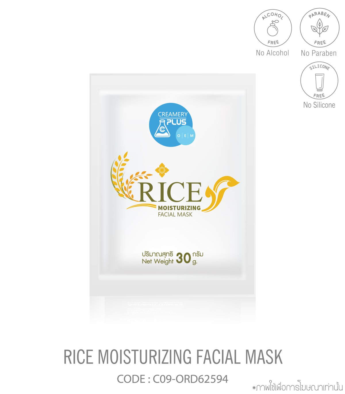 RICE MOISTURIZING FACIAL MASK Creameryplus