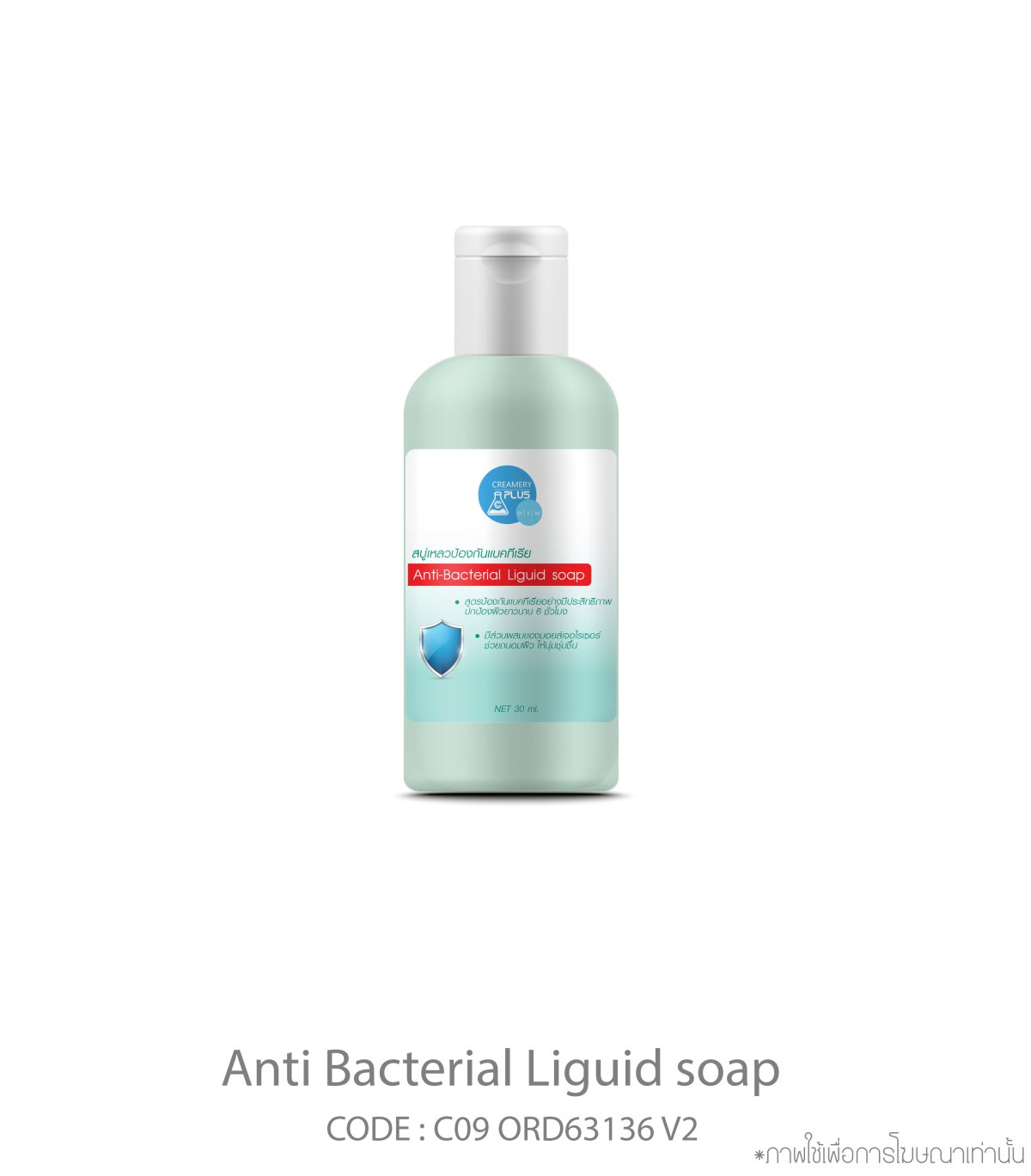 AntiBacterial Liquid Soap Creameryplus