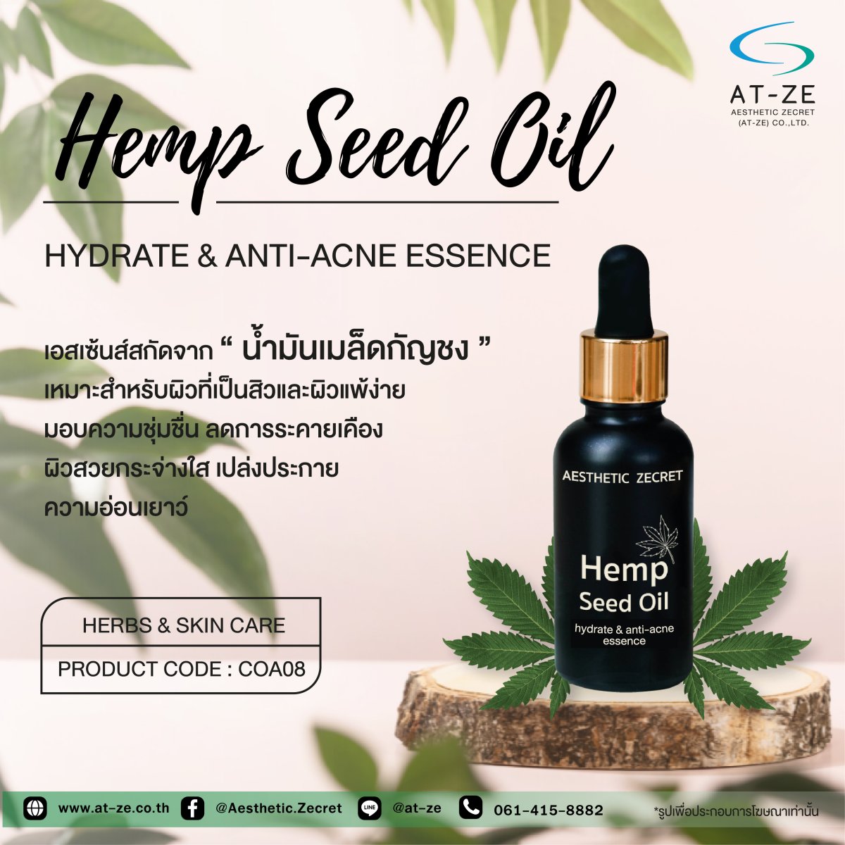 HEMP SEED OIL HYDRATE & ANTIACNE ESSENCE atze
