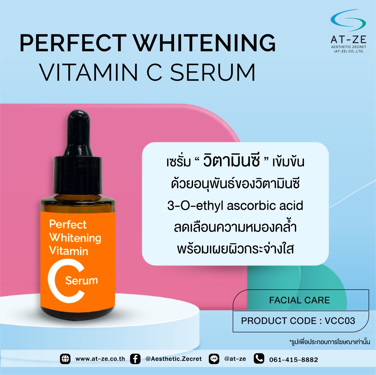 PERFECT WHITENING VITAMIN C SERUM atze