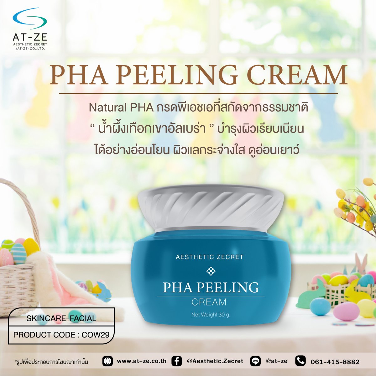 PHA PEELING CREAM atze